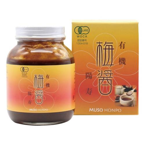 【お買上特典】有機梅醤陽寿 （250g） 【無双本舗】