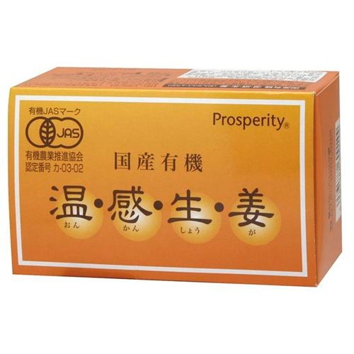 【お買上特典】国産有機温感生姜 15g(500mg×30) 【プロスペリティ】　※今なら2包プレゼント付き！【温感生姜 おんかんしょうが】