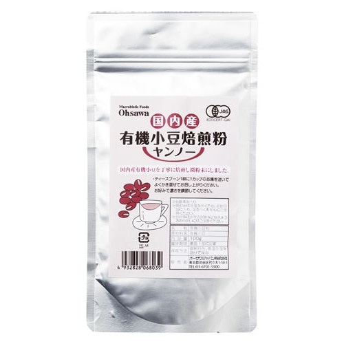 【お買上特典】【ゆうパケット対応可（2個まで）】国産有機小豆焙煎粉（ヤンノー） （100g） 【オーサワジャパン】