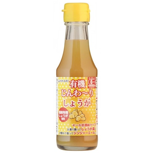 【お買上特典】有機じんわーりしょうが （150ml） 【ヒカリ】