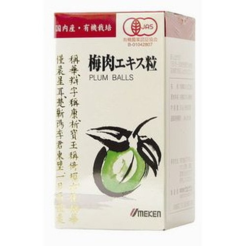 【お買上特典】有機梅肉エキス（粒） 90g（約600粒） 【ウメケン】