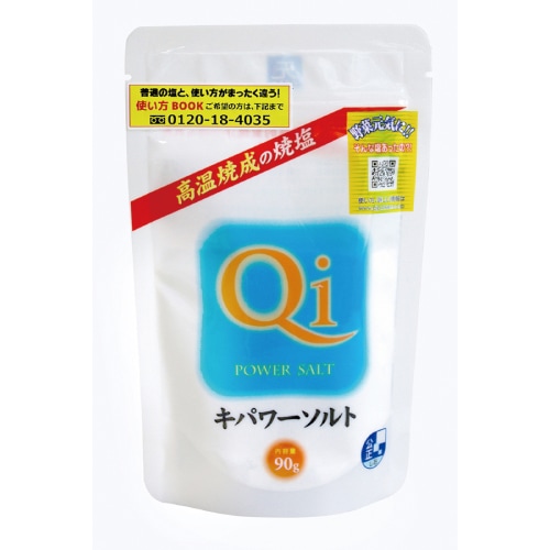 【お買上特典】キパワーソルト 90g 【オーサワ】