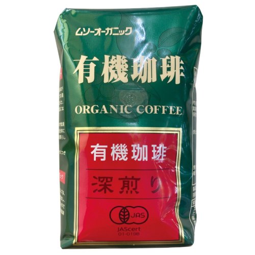 【お買上特典】オーガニック珈琲・深煎り （200g） 【ムソー】
