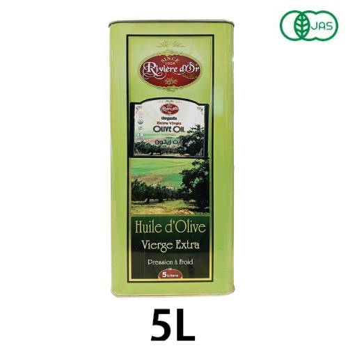 業務用有機オリーブオイル 5L（チュニジア産）※キャンセル不可