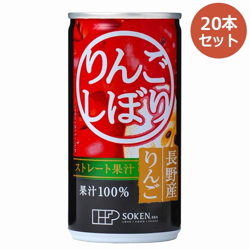 りんごしぼり （190g×20本） 【創健社】
