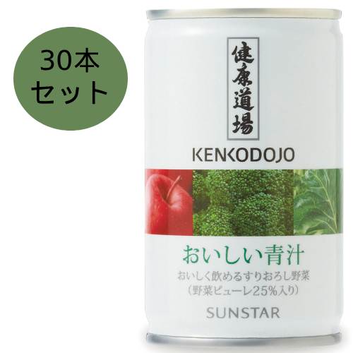 【お買上特典】サンスター 健康道場 おいしい青汁（缶）160g×30本セット ＋お楽しみサンプル5袋付 ※ラッピング・キャンセル不可