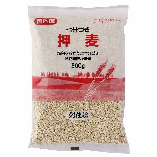 押麦（七分づき） （800g） 【創健社】