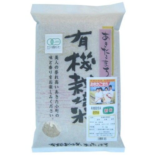 【お買上特典】有機米・秋田あきたこまち　胚芽米20ｋｇ（5kg×4袋）【ムソー有機米】※送料無料（一部地域を除く）・産地直送・同梱・代引不可・キャンセル不可|米・小麦・シリアル|自然食品・厳選食品