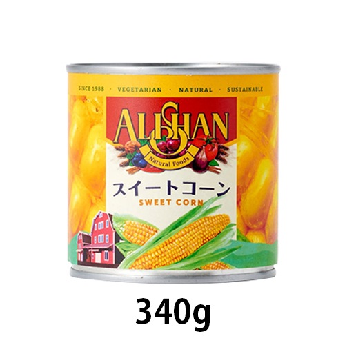 オーガニックスイートコーン缶 (340g) 【アリサン】
