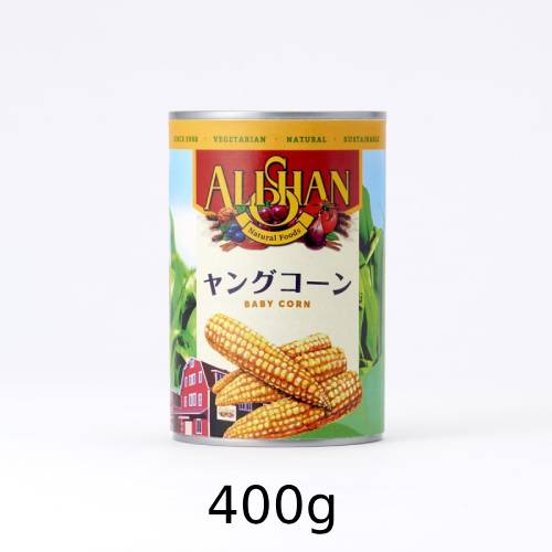 オーガニックヤングコーン缶 (400g)【アリサン】