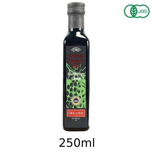 有機バルサミコビネガー (250ml) 【アリサン】