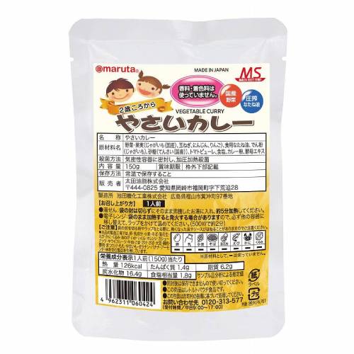 MS やさいカレー（150g）【太田油脂】