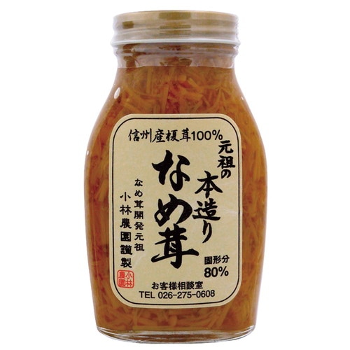 【お買上特典】元祖の本造りなめ茸 （200g） 【小林農園】