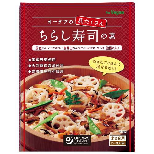 【お買上特典】オーサワの具だくさんちらし寿司の素 （150g） 【オーサワジャパン】