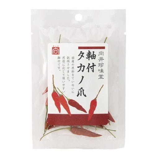 【お買上特典】軸付タカノ爪・さやとうがらし (5g) 【向井】
