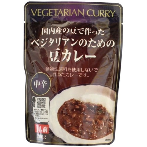【お買上特典】ベジタリアンのための豆カレー （200g） 【桜井】