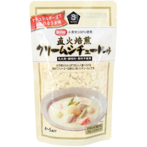 【お買上特典】直火焙煎クリームシチュールゥ （120g） 【ムソー】
