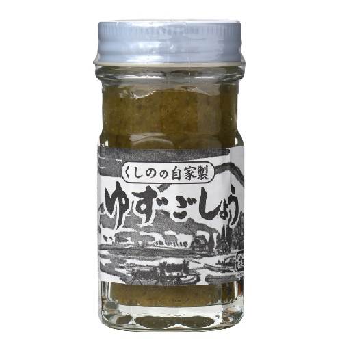 ゆずごしょう （50g） 【櫛野農園】