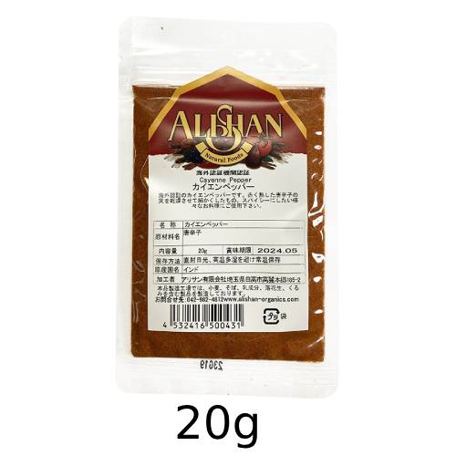 【ゆうパケット対応（4個まで）】オーガニックカイエンペッパー (20g) 【アリサン】