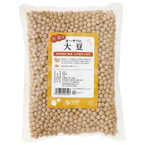 【お買上特典】オーサワの国産大豆（青森産） （1kg） 【オーサワジャパン】