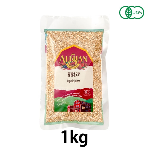 有機キヌア (1kg) 【アリサン】