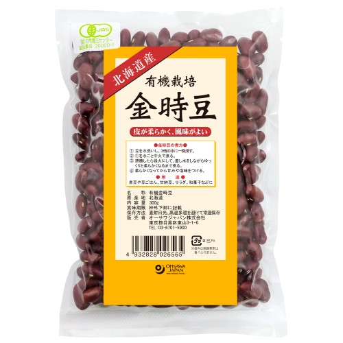 【お買上特典】有機栽培金時豆 （300g） 【オーサワジャパン】