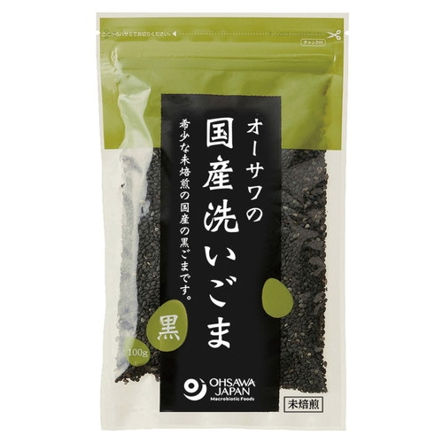 【お買上特典】オーサワの国産洗いごま（黒）未焙煎 （100g） 【オーサワジャパン】
