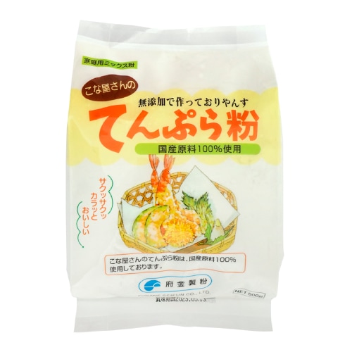 【お買上特典】こな屋さんのてんぷら粉 （500g） 【府金製粉】