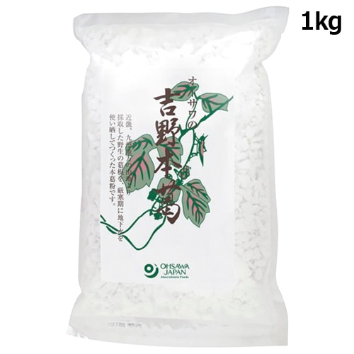 【お買上特典】オーサワの吉野本葛 （1kg） 【オーサワジャパン】