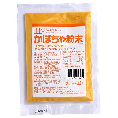 かぼちゃ粉末 （50g） 【創健社】