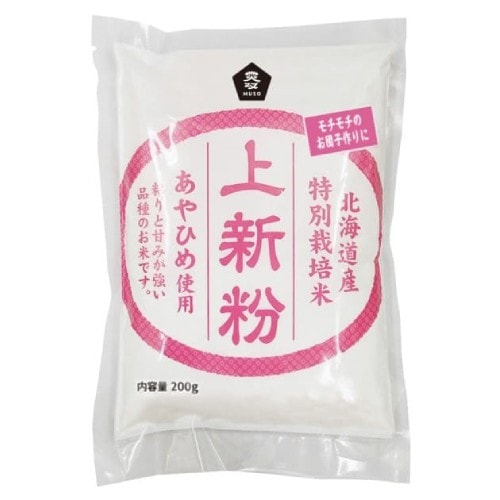 【お買上特典】特別栽培米あやひめ使用・上新粉 （200g） 【ムソー】