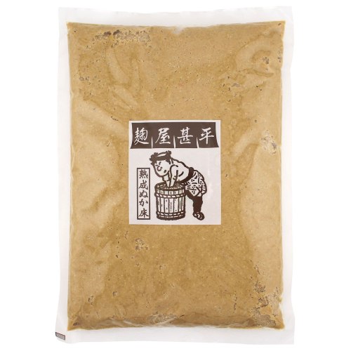 【お買上特典】麹屋甚平・熟成ぬか床 （1kg） 【マルアイ】