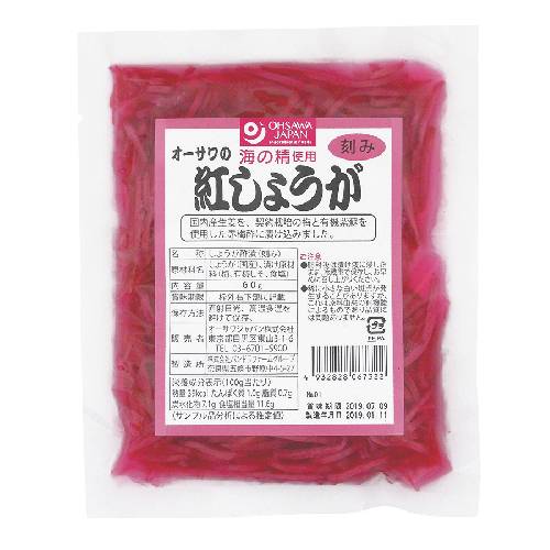 【お買上特典】オーサワの紅しょうが（刻み） （60g） 【オーサワジャパン】