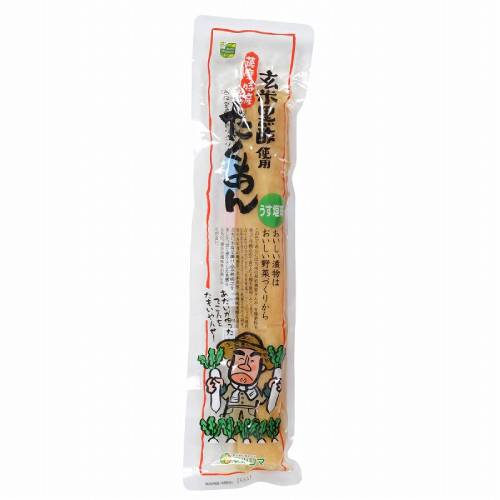 さつま たくあん（玄米黒酢使用）（1本入 約300g）【マルシマ】