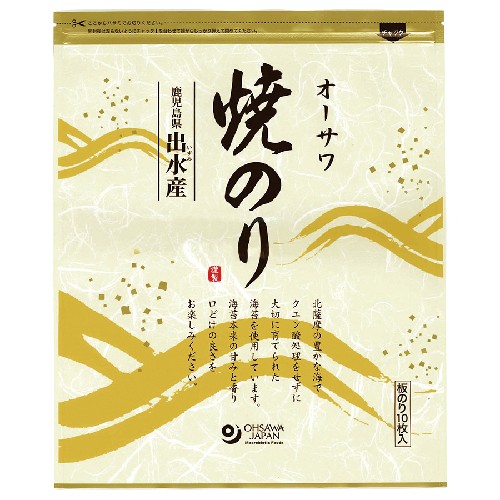 【お買上特典】【ゆうパケット対応（3個まで）】オーサワ焼のり（鹿児島県出水産） （板のり10枚） 【オーサワジャパン】