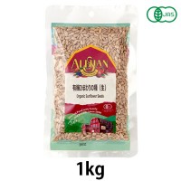 有機ひまわりの種（生） (1kg) 【アリサン】