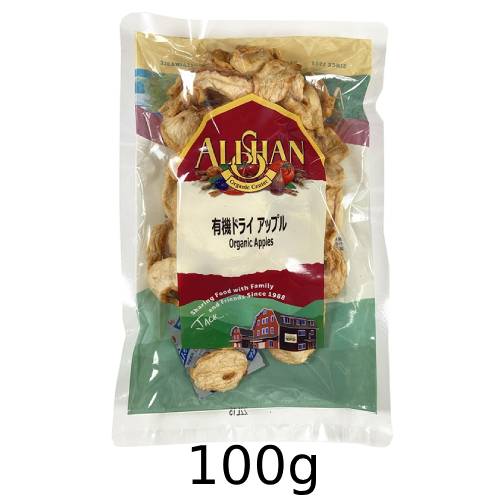 有機ドライアップル （100g） 【アリサン】