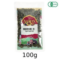 【ゆうパケット対応（4個まで）】有機かぼちゃの種 （生） (100g) 【無塩】【アリサン】|菓子類|自然食品・厳選食品