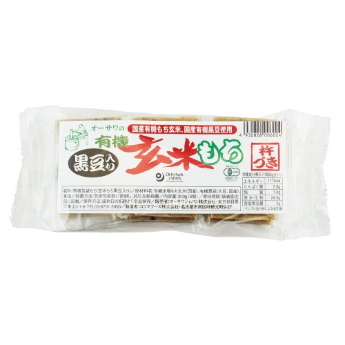 【お買上特典】オーサワの有機黒豆入り玄米もち 300g（6個） 【オーサワジャパン】