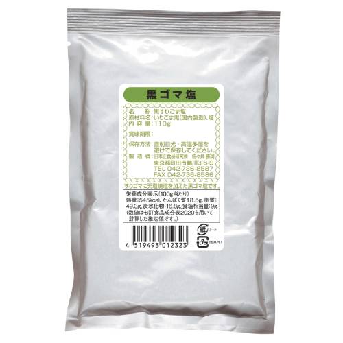 【ゆうパケット対応可】黒ゴマ塩 （110g）　【日本正食品研究所】