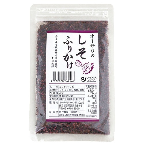 【ゆうパケット対応（8個まで）】オーサワのしそふりかけ （40g） 【オーサワジャパン】