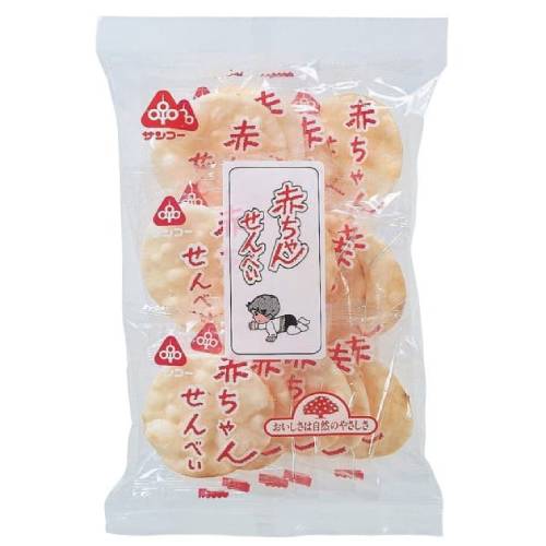 【お買上特典】赤ちゃんせんべい  25g(14枚) 【サンコー】