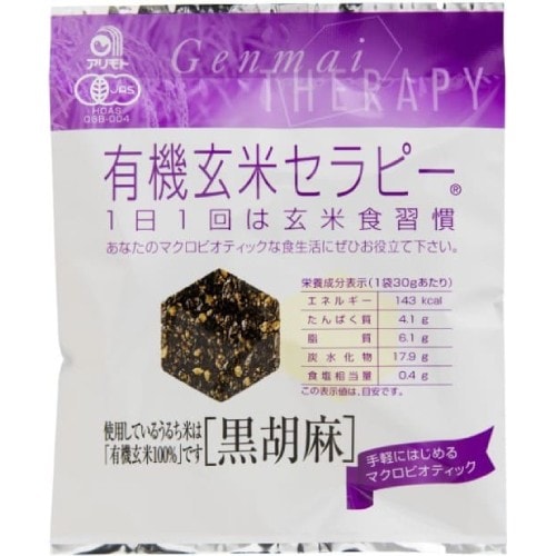 【お買上特典】 有機玄米セラピー・黒胡麻 30g 【アリモト】