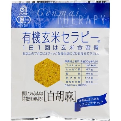 【お買上特典】 有機玄米セラピー白胡麻 30g 【アリモト】
