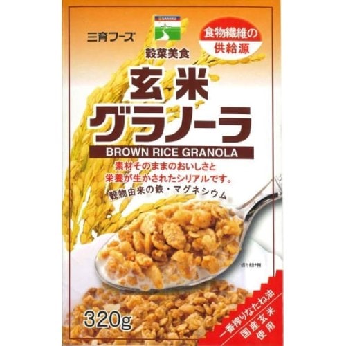 【お買上特典】玄米グラノーラ （320g） 【三育】