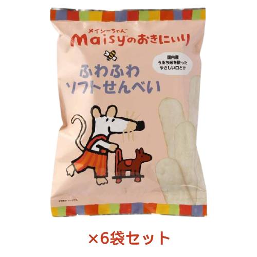 メイシーちゃん（TM）のおきにいり ふわふわソフトせんべい （2枚×10）×6袋セット 【創健社】