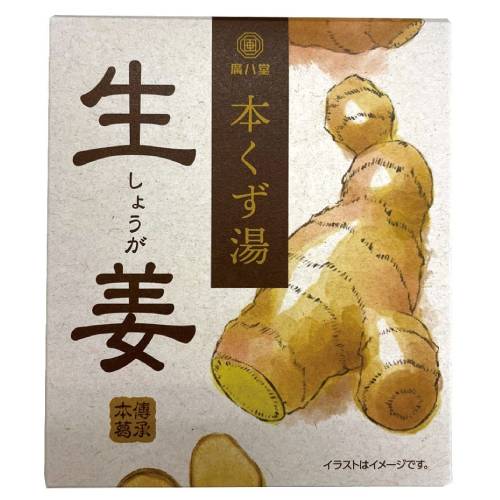 【お買上特典】【冬季限定】本くず湯（生姜）23g×5袋