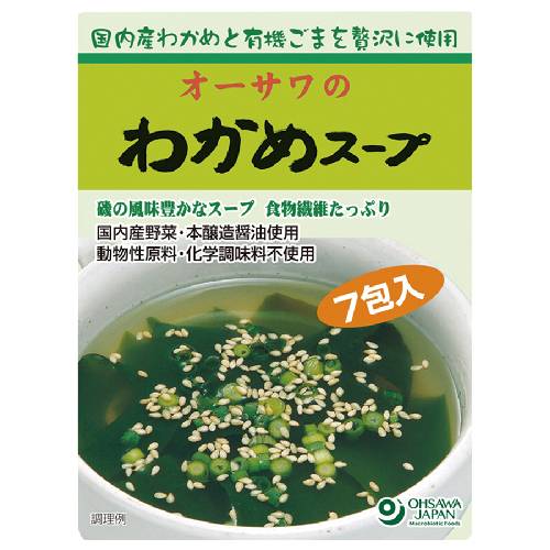 【お買上特典】オーサワのわかめスープ 45.5g（6.5g×7袋入） 【オーサワジャパン】