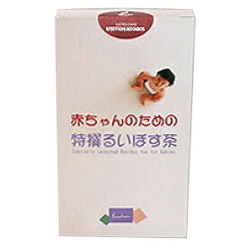 【初回一回限り】【送料無料！同梱OK】赤ちゃんのための特撰るいぼす茶　お試し購入※同一住所、同一家族1回、１箱限り【ルイボスティー】