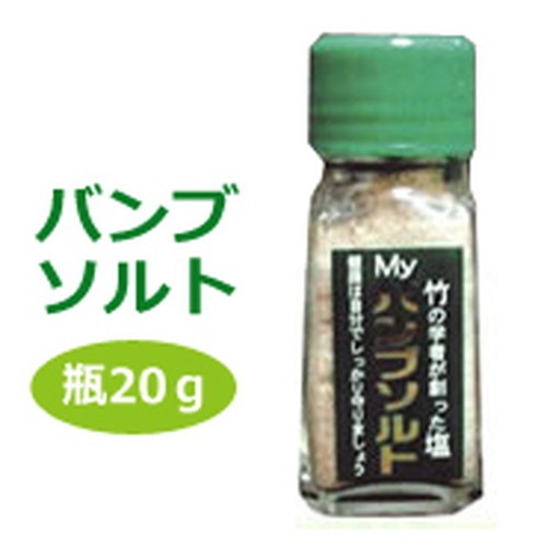 【メーカー直送】バンブソルト瓶 20g※代引手数料918円必要※メーカー直送のため同梱・キャンセル不可